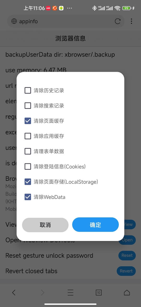 clean_browser_data