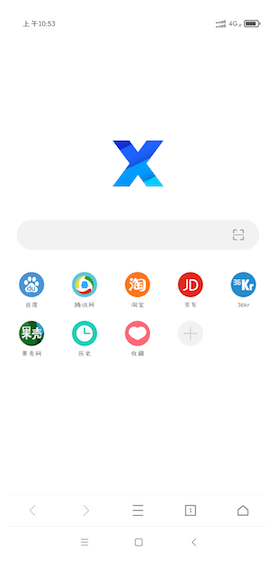 X浏览器 v 4.2.1丨微型浏览器丨速度大幅提升