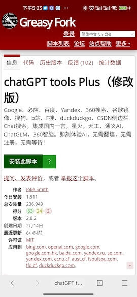 user_script_chatgpt_plus